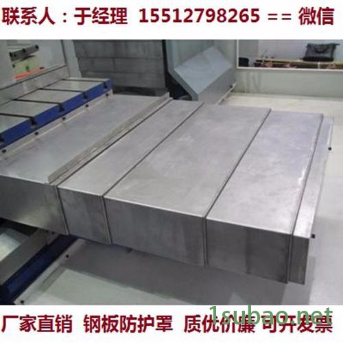 导轨式机床防护罩近期价格 ****价廉机床护罩 导轨式加工中心机床附件钢板罩图6