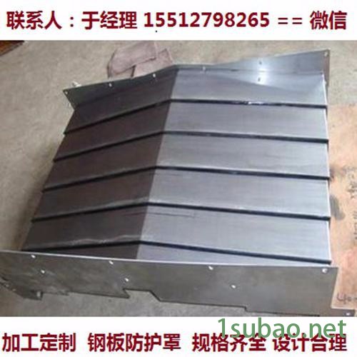 导轨式机床防护罩近期价格 ****价廉机床护罩 导轨式加工中心机床附件钢板罩图4