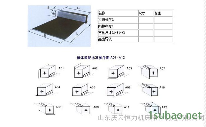 机床护罩、自主生产销售，可上门测量、通过9000认证。全系列机床附件、拖链，冷却管图2