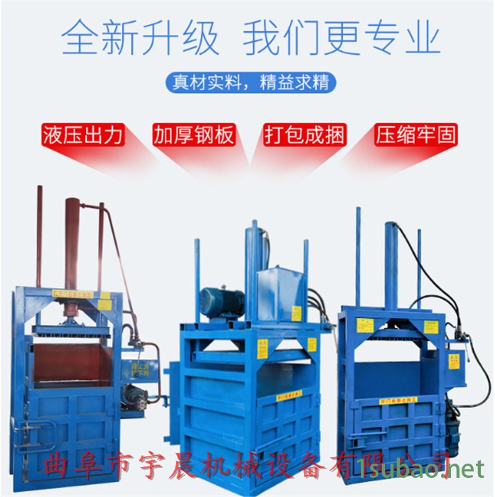 废品压缩成型机 60吨立式液压打包机 宇晨金属纸纸壳压块厂家图5