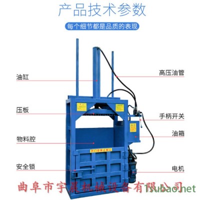 废品压缩成型机 60吨立式液压打包机 宇晨金属纸纸壳压块厂家