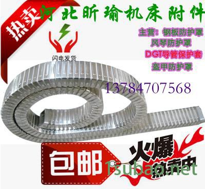 盐山县昕瑜机床附件销售部可以根据客户的要求定做其他机床附件DGT导管保护套穿线管可包邮图2