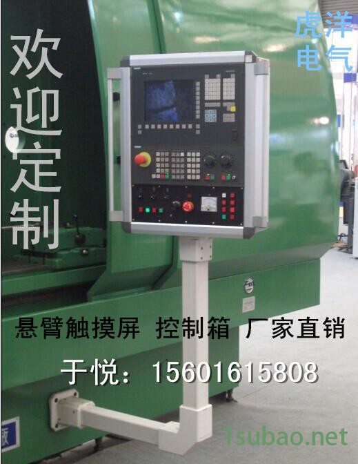 机床悬臂掉  悬臂控制箱 机床摇臂 人机界面 机床附件图3