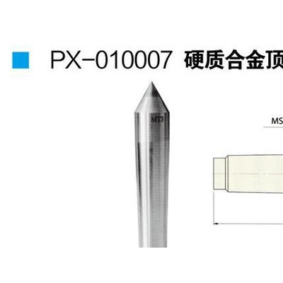 厂家  机械行业设备 机床附件 鹏翔硬质合金PX-010007
