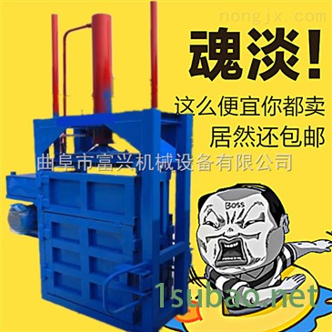 印刷厂边角料打包机 岩棉球液压打包机 塑料泡沫压缩成型机富兴图6