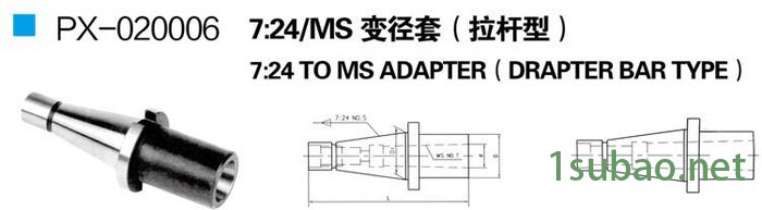 厂家 机床附件钻套 拉杆型变径套PX-020006【特价批发】图2