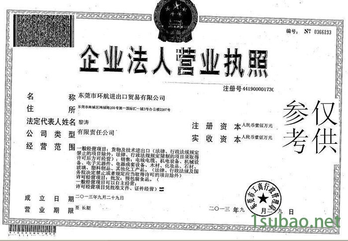 提供服务环航国际1二手压注成型模具进口报关图3