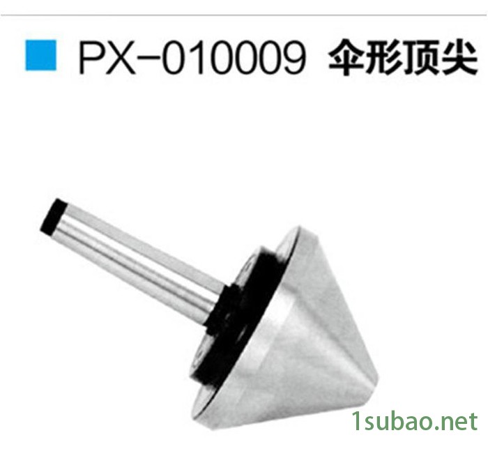 厂家  机械及行业设备 机床附件 伞型PX-010009 可定制图1