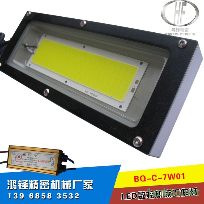 鸿锋厂家供应20WLED数控机床灯 防水led机床工作灯 机床灯具 机床附件 led机床灯图2