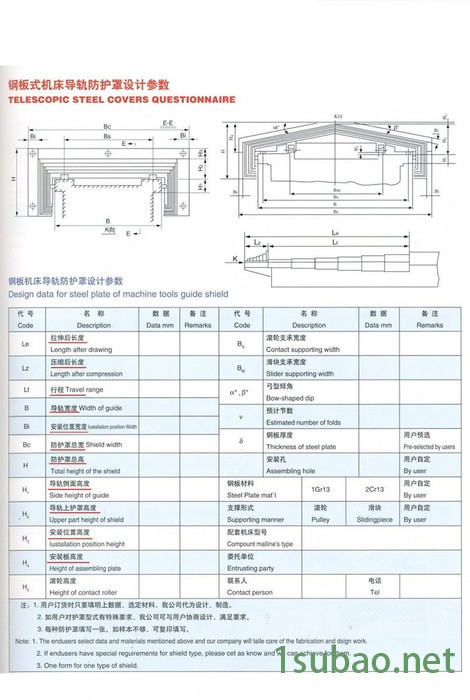 供应多种附件、防护罩、拖链、排屑机、矩形软管、导管护套、广达机床附件有限公司 机床防护罩图5