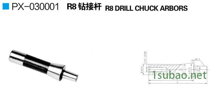 厂家   机械行业设备机床附件 R8钻接杆 规格大小可定制图2
