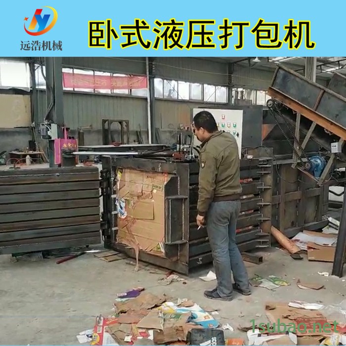 远浩 铝箔啤酒花毛球打包机 铝合金门窗压块机 轮胎压缩成型打包机图5