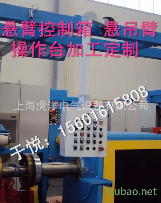 供应虎洋电气吊臂箱，悬臂箱，机床吊臂 其他机床附件图3