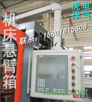供应机床悬臂控制箱 悬臂箱 外观精美品质上乘  虎洋电气 机床附件图3