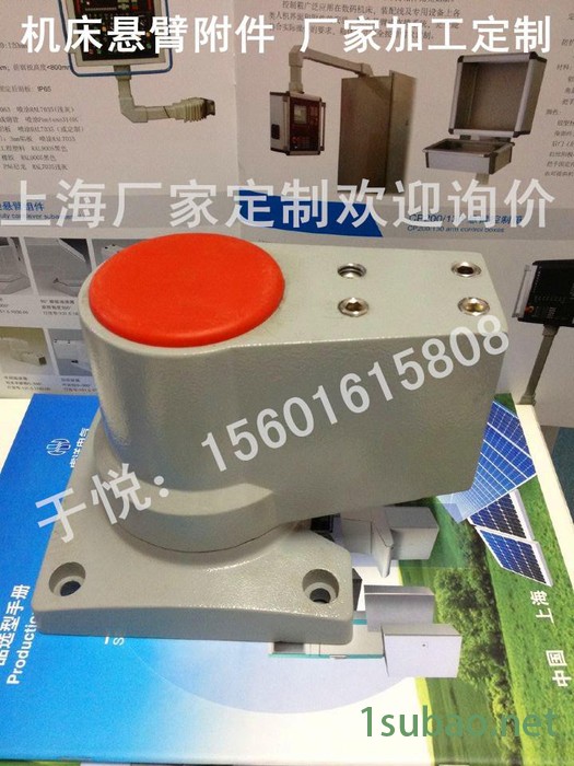 供应虎洋电气CP140-55系列触摸屏悬臂控制箱 通用机床附件悬臂图2