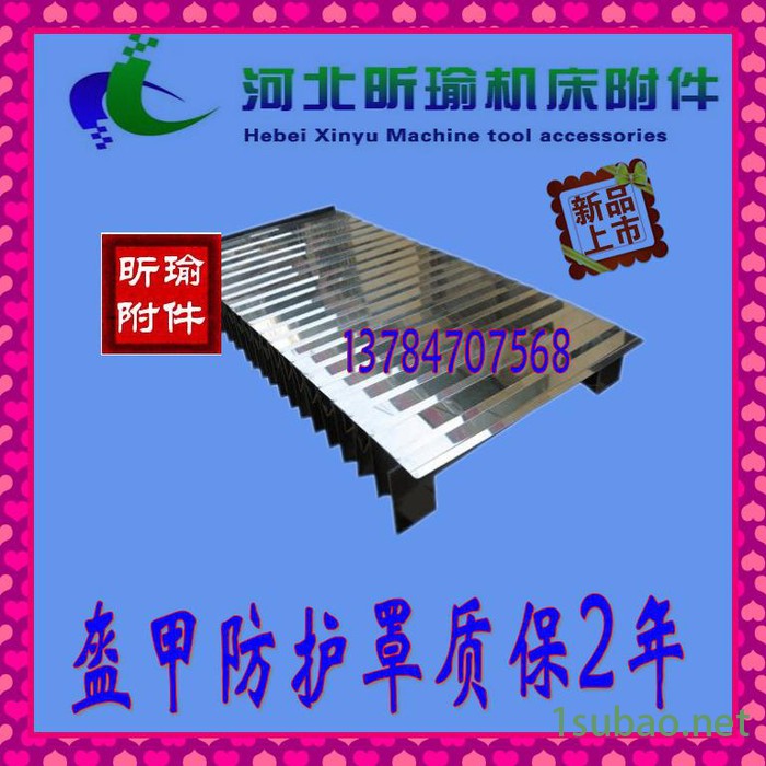 盔甲防护罩PVC板支撑三防布耐高温使用寿命长盔甲式防护罩到昕瑜机床附件---品质保证昕瑜机床护罩图3