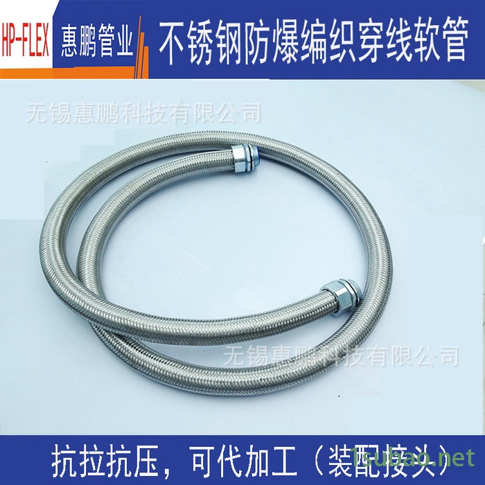 JSHG-DN32 不锈钢编织网防爆电线穿线金属软管 机床附件配件图3