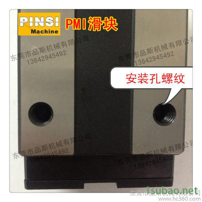 导轨MSA15S商城促销价 MSA15S专业机床附件 PMI滑块现货图2