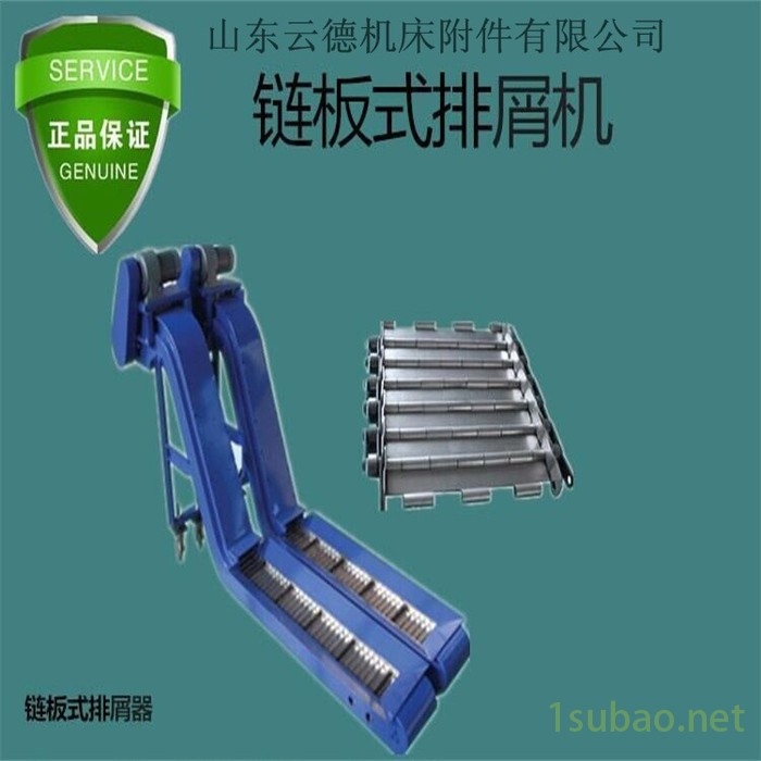 山东云德机床附件有限公司销售批发多款机床排屑机 链板式排屑机 CNC专用排屑机 定制生产图2