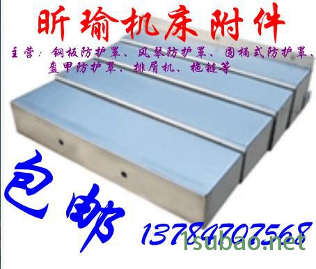 盐山县昕瑜机床附件生产上型材钢板防护罩风琴式防护罩数十年,钢板风琴式防护罩可定制包邮,材质可单选 机床护罩图6