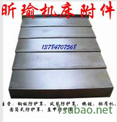 盐山县昕瑜机床附件生产上型材钢板防护罩风琴式防护罩数十年,钢板风琴式防护罩可定制包邮,材质可单选 机床护罩图5