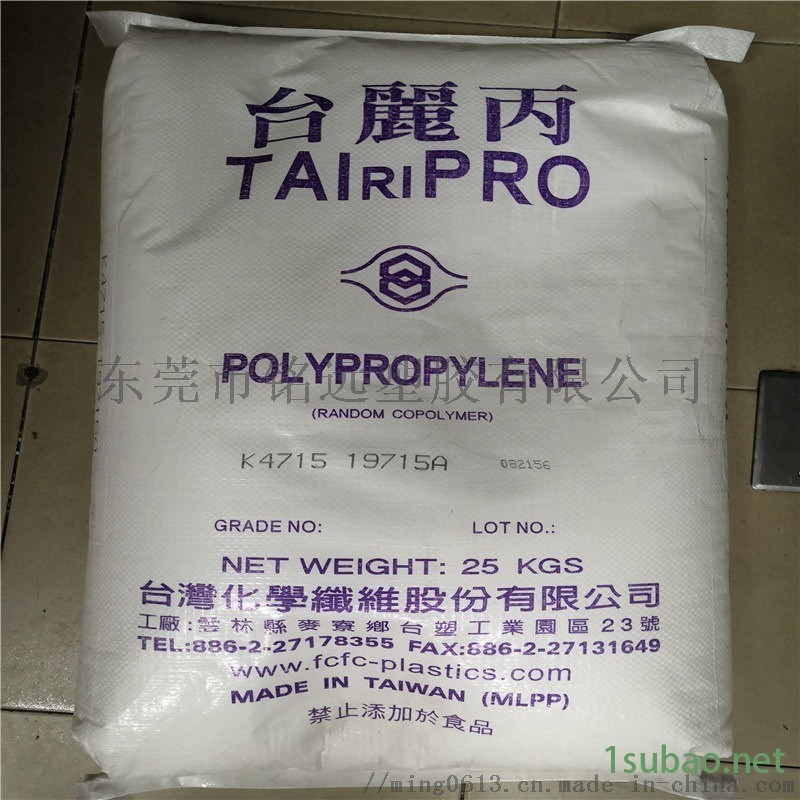 聚丙烯PP 台  化 K1216 透明级 注塑级图5