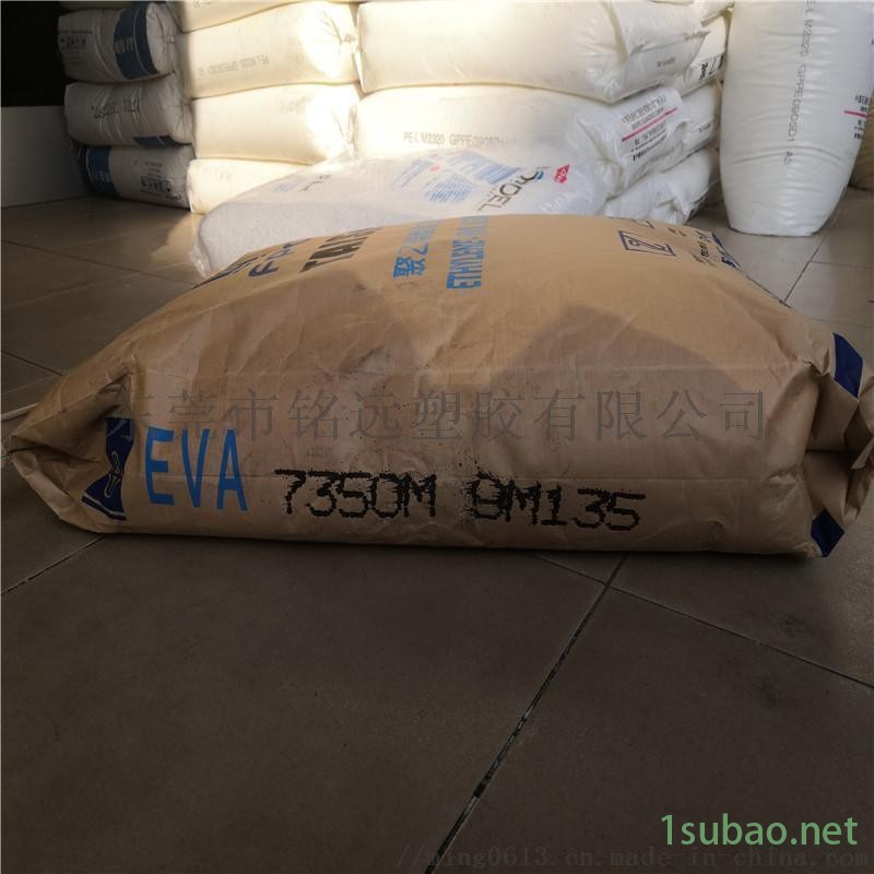 EVA UL00514 食品级 注塑级原料EVA图4