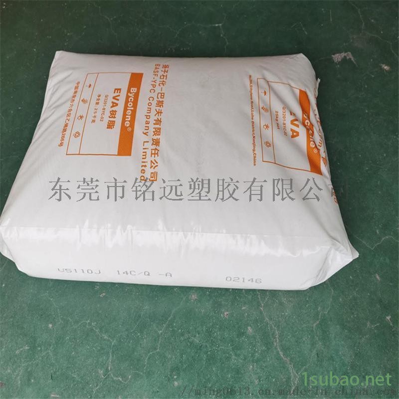 EVA UL00514 食品级 注塑级原料EVA图3