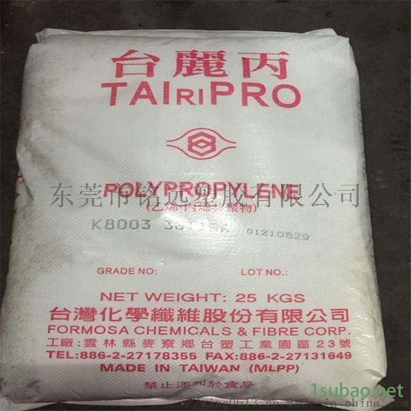 PP PPK1010 注塑级 热熔级 增强级图2