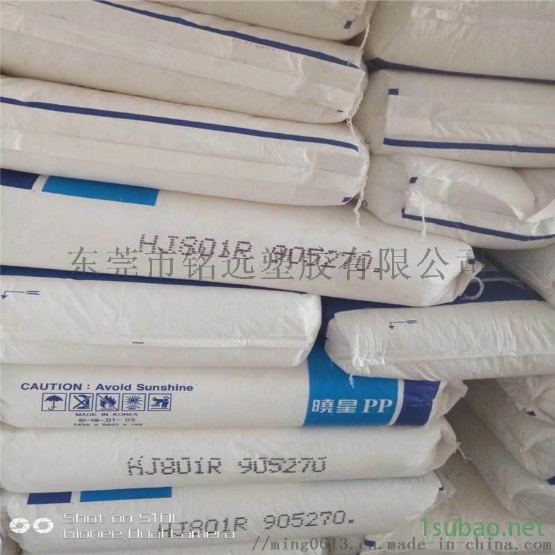 均聚注塑PP HJ730L 阻燃耐高温pp原料图2