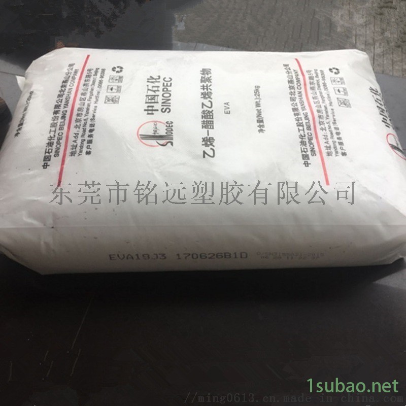EVA树脂 Y2022(14-2) 发泡吹塑注塑料图5