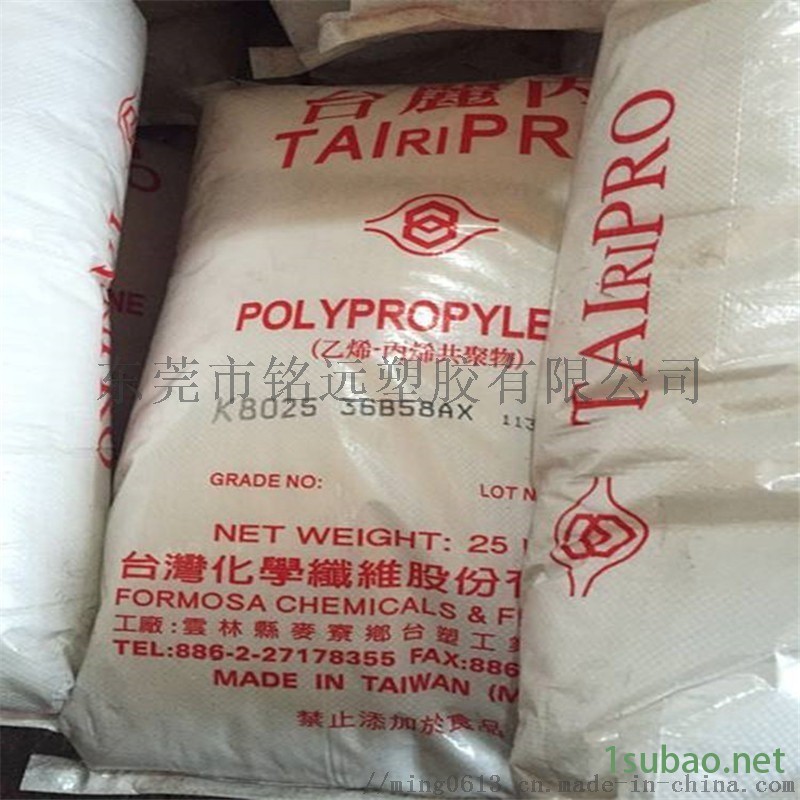 食品级PP 耐高温PP 注塑级 PP K8009图3