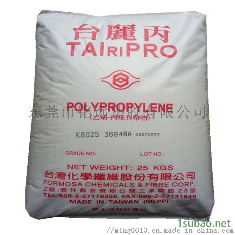 食品级PP 耐高温PP 注塑级 PP K8009图4