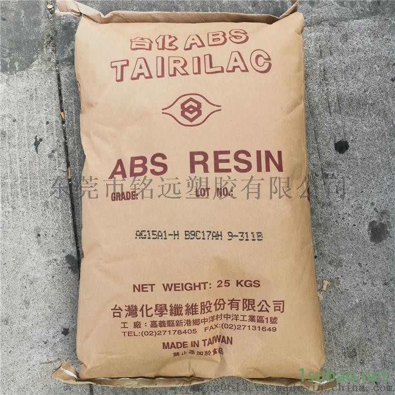 高光泽ABS AG15A0 abs台化 注塑ABS图3