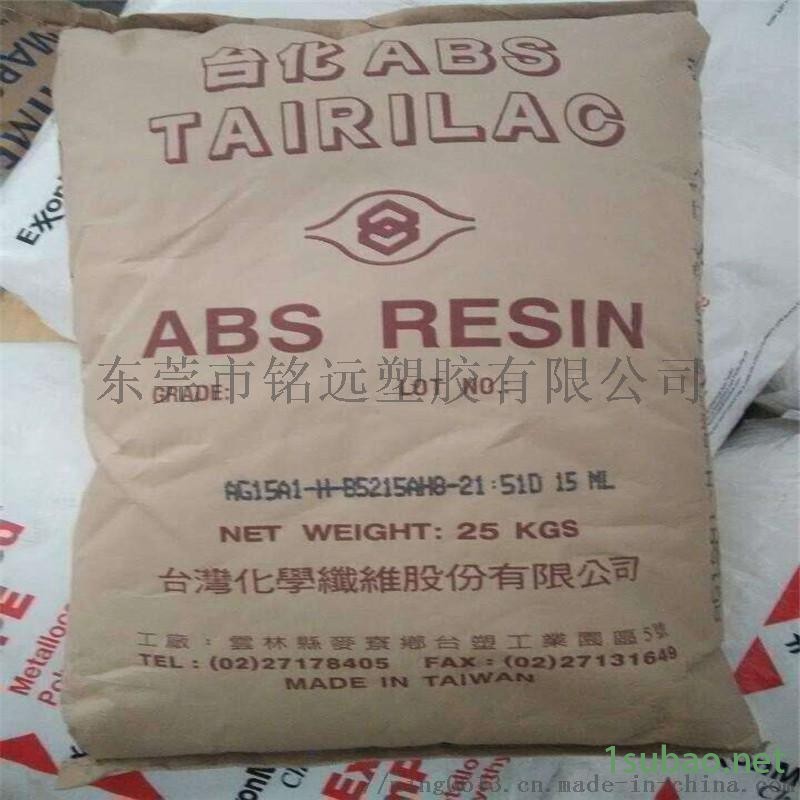 高光泽ABS AG15A0 abs台化 注塑ABS图5