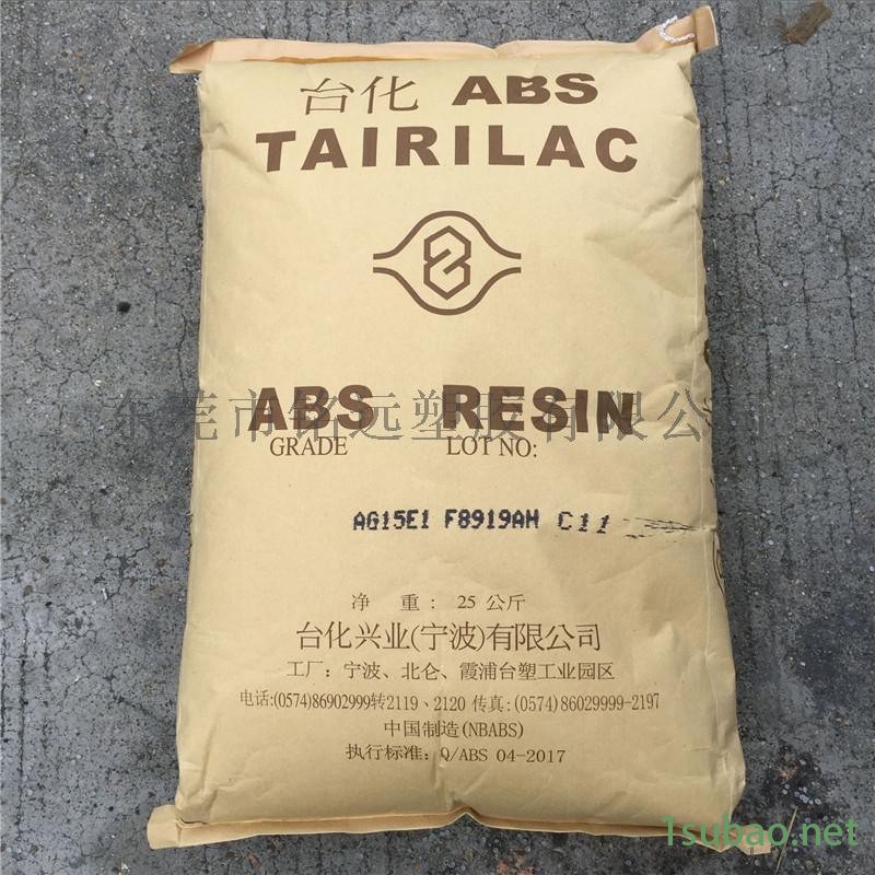高光泽ABS AG15A0 abs台化 注塑ABS图2