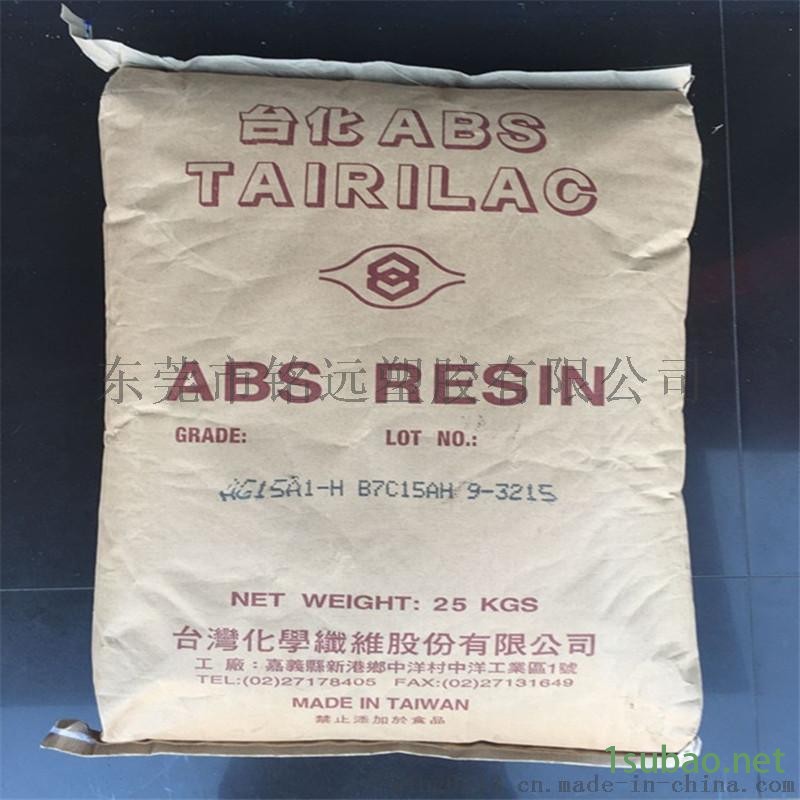 高光泽ABS AG15A0 abs台化 注塑ABS图4