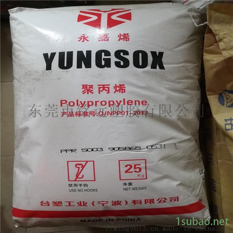 聚丙烯PP/台  化/3080 注塑级 塑胶原料图4