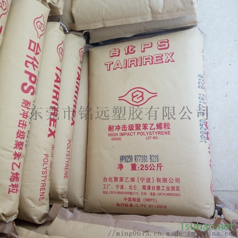 注塑级HIPS 广州石化/GH-660高抗冲粉料图2