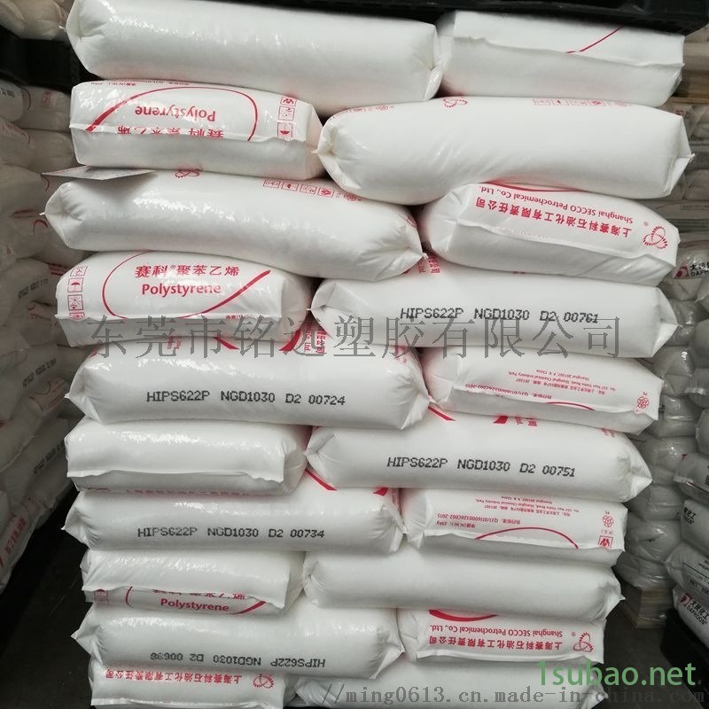注塑级HIPS 广州石化/GH-660高抗冲粉料图3