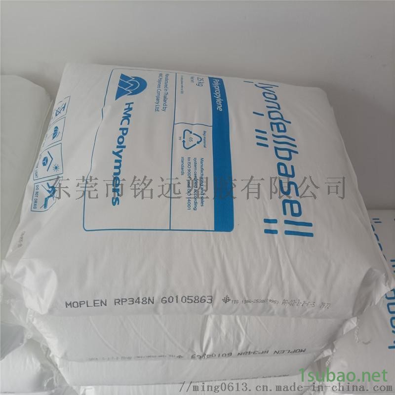 PP RP348S 透明级 注塑级 食品级图3