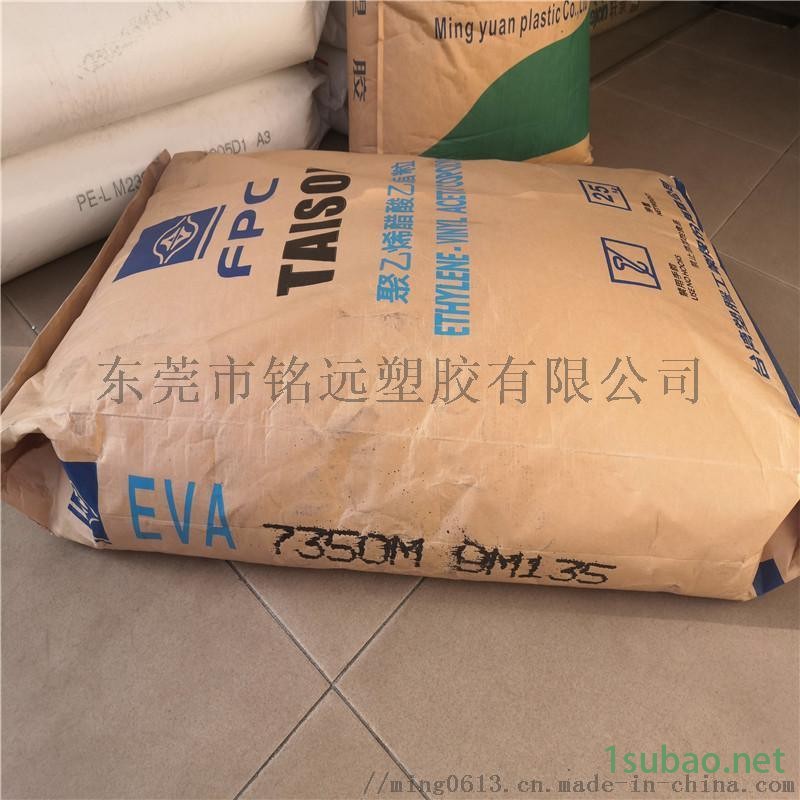 发泡EVA 7360M 注塑级发泡鞋材图3