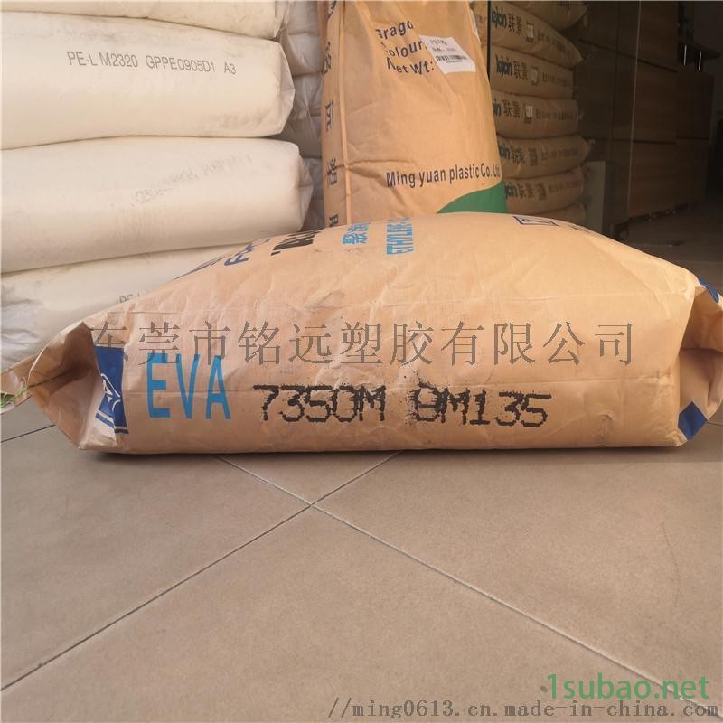 发泡EVA 7360M 注塑级发泡鞋材图2