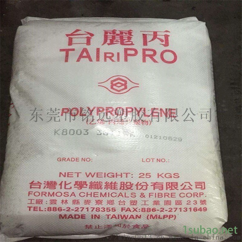 注塑级 PP 台  化 3015 高流动 通用级图2