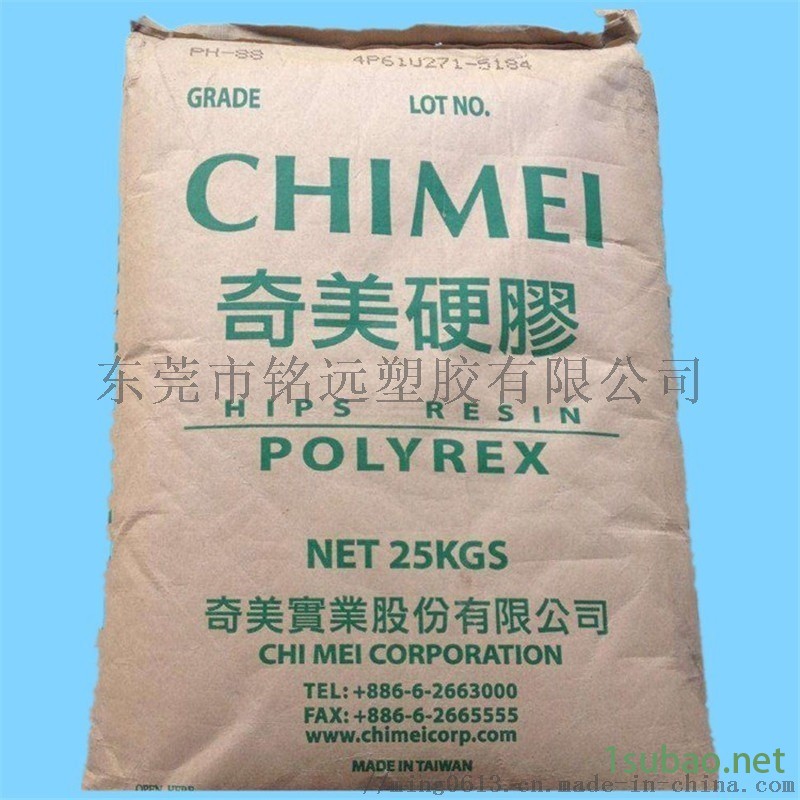 HIPS聚苯乙烯 台湾化纤 8250 注塑级图5