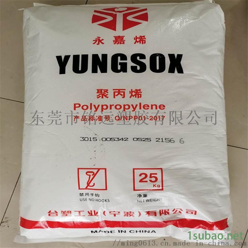 PP/台  化/S1040 高透明注塑用工程聚丙图5