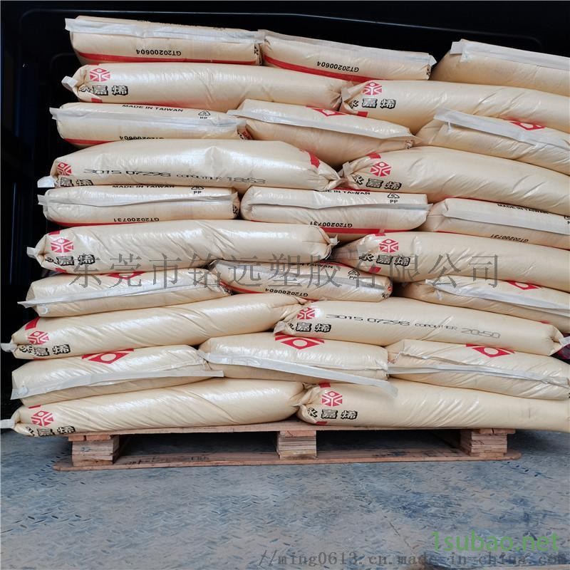 PP/台  化/S1040 高透明注塑用工程聚丙图2