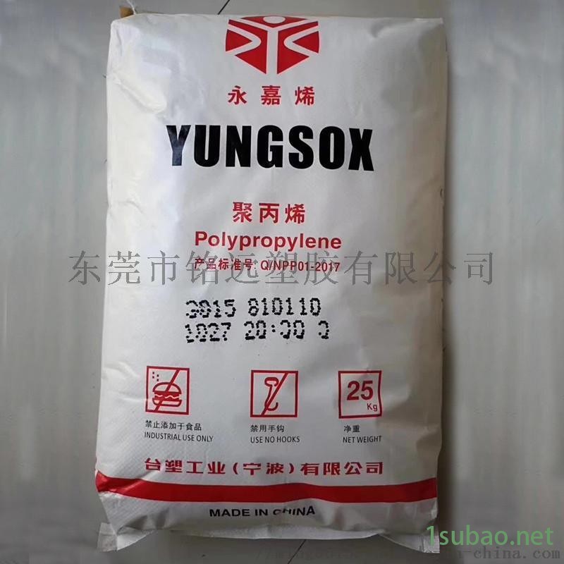 PP/台  化/S1040 高透明注塑用工程聚丙图3