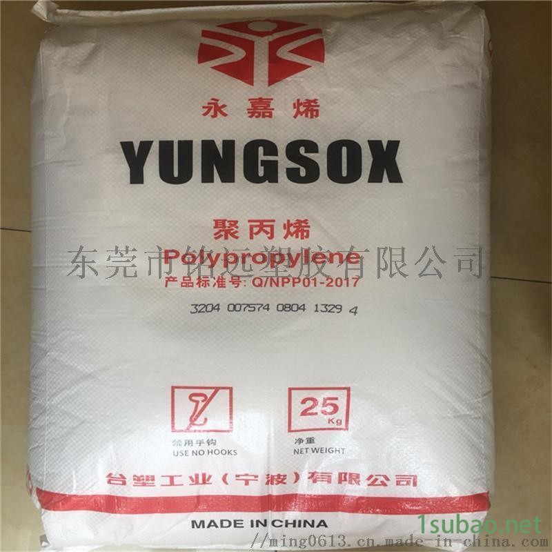 PP/台  化/S1040 高透明注塑用工程聚丙图4