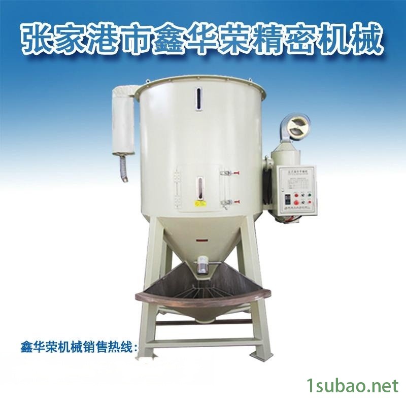 专业制造塑料颗粒粒子片料立式混合干燥机批发零售直销混合干燥机图3
